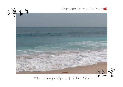 0702科普團隊(橫式明信片) 0702科普團隊(橫式明信片)