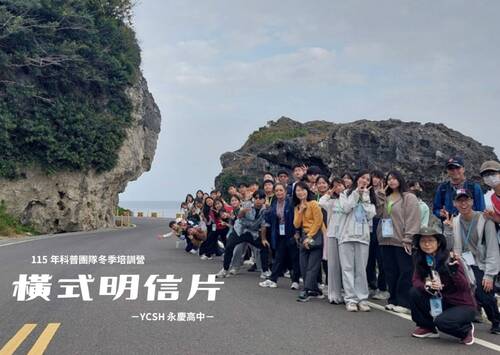 0702科普團隊(橫式明信片) 0702科普團隊(橫式明信片)