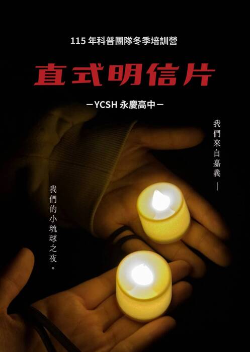 0702科普團隊(直式明信片) 0702科普團隊(直式明信片)