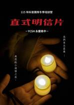 115年永慶高中科普團隊冬季培訓營 明信片(直式)