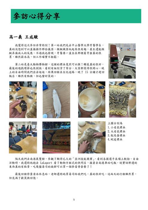 11401ai班期末成果電子書 11401ai班期末成果電子書