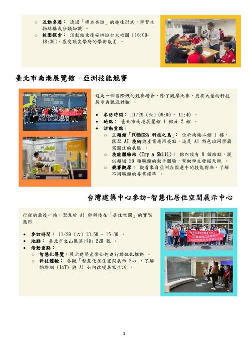11401ai班期末成果電子書 11401ai班期末成果電子書