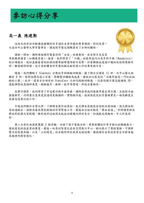 11401ai班期末成果電子書 11401ai班期末成果電子書