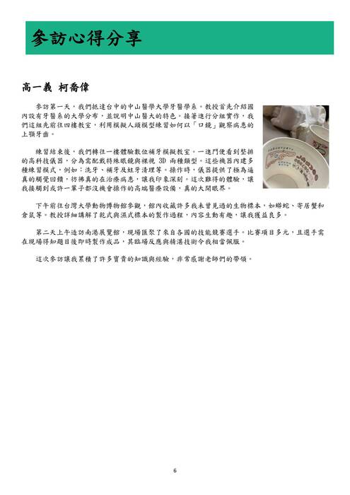 11401ai班期末成果電子書 11401ai班期末成果電子書