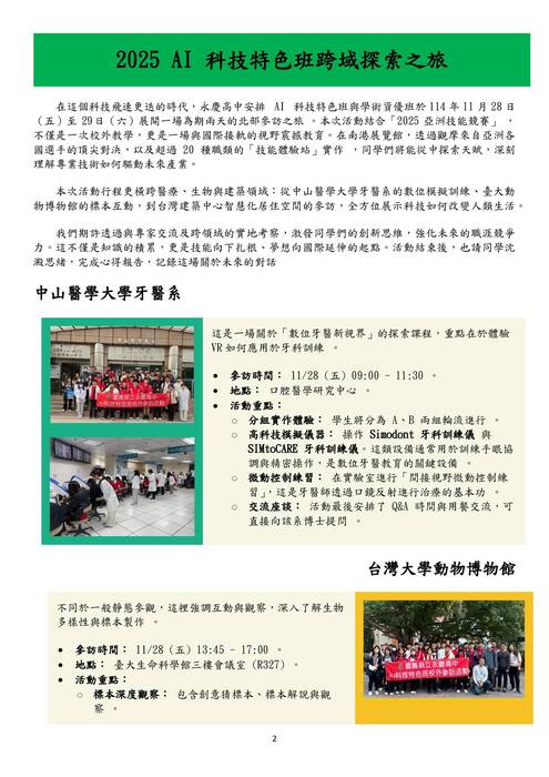 11401ai班期末成果電子書 11401ai班期末成果電子書