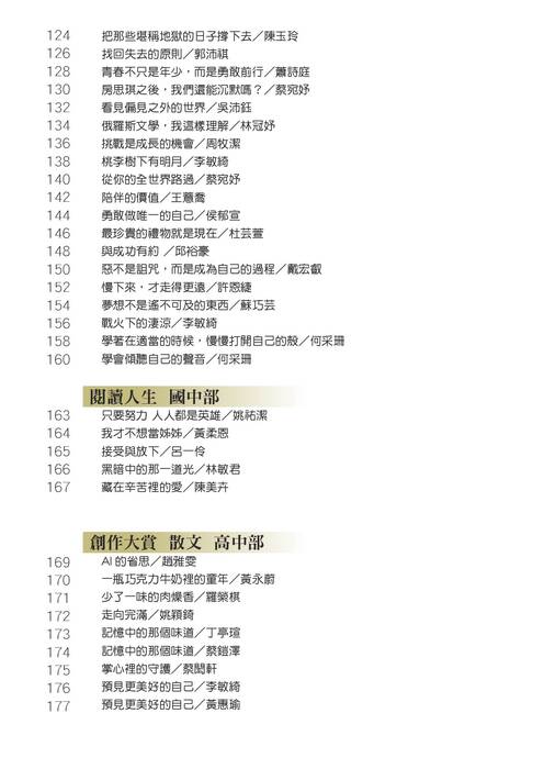 永慶校刊-單 永慶校刊-單