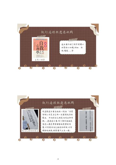114-1成果手冊內頁-有目錄有頁碼