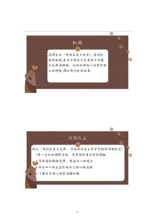114-1成果手冊內頁-有目錄有頁碼 114-1成果手冊內頁-有目錄有頁碼