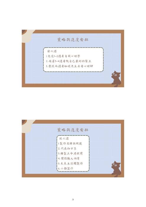 114-1成果手冊內頁-有目錄有頁碼 114-1成果手冊內頁-有目錄有頁碼
