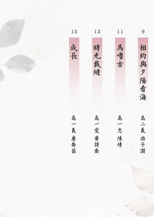 在青春的詩行中漫步-單(1)