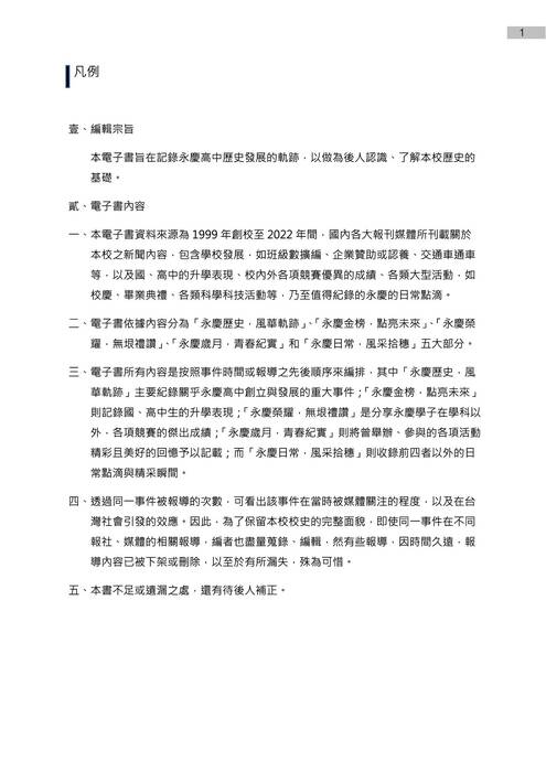 電子書
