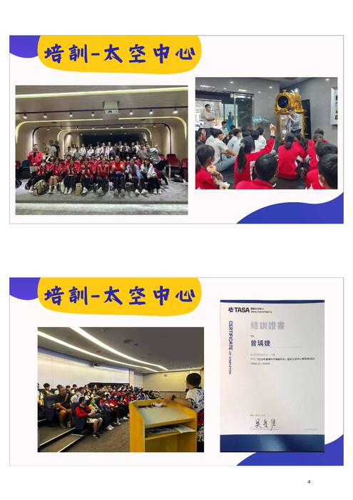 112-1成果冊(電子書)2 112-1成果冊(電子書)2