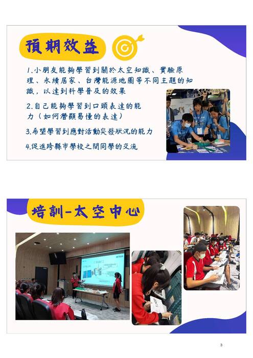 112-1成果冊(電子書)2 112-1成果冊(電子書)2