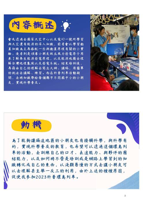 112-1成果冊(電子書)2 112-1成果冊(電子書)2