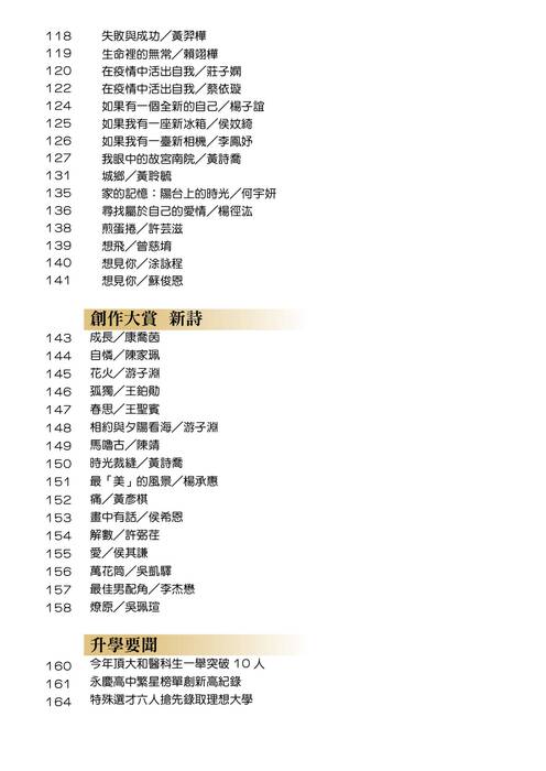 永慶人-單(0627) 永慶人-單(0627)