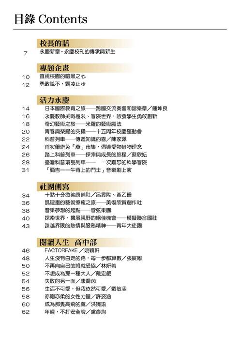 永慶人-單(0627) 永慶人-單(0627)