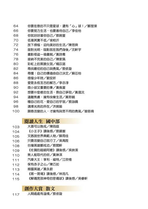 永慶人-單(0627) 永慶人-單(0627)