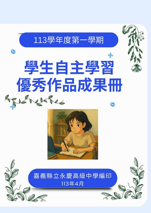 未命名 (傳單 (a4)) 未命名 (傳單 (a4))